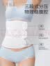 十月结晶收腹带产后塑身剖腹产顺产产妇通用束缚带纱布型基础款白色 L码 实拍图
