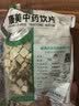 康美南杏仁 康美中药南杏仁中药材中药饮片 止咳祛痰 润肺 润肠 中药大药房甜杏仁中药材独立小包装 100g 实拍图