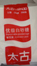 太古（taikoo）白砂糖 优级白砂糖1kg 烘焙原料冲饮调味百年品牌 实拍图