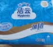 洁云卫生纸加韧方包纸400张*12包平板纸厕纸 加厚抽纸巾 全家用整箱 实拍图