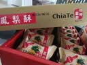 佳德糕饼台湾特产代购热销款网红佳德糕点饼铺凤梨酥12入知名品牌网红礼盒 热销款佳德凤梨酥12入-顺丰现货 实拍图