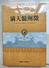 传统文化经典古籍注解：滴天髓阐微 实拍图