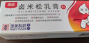 【香港制造】澳能卤米松乳膏 1g:0.5mg*15g/盒 澳美制药 实拍图