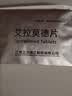 6盒装 [艾宁多] 艾拉莫德片 25mg*24片/盒 实拍图