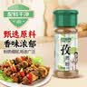 特瑞肯（TRICON）孜然粉配料干净烧烤羊肉串火锅撒料炖肉腌肉牛排炸鸡排调味品35g 实拍图
