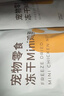丸味冻干猫咪洁齿零食奖励mini鸡脖100g*1宠物磨牙洁齿棒猫狗高蛋白 实拍图