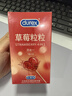 杜蕾斯（durex）避孕套安全套 草莓粒粒四合一16只 螺纹 情趣 大颗粒 果味 套套 实拍图
