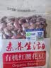 素养生活有机白芸豆1斤 小白芸豆 白腰豆 菜豆 饭豆 小粒 五谷杂粮 粗粮 实拍图