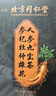同仁堂人参黄精九宝茶枸杞五宝茶男士滋补肾桑葚黄精玛咖杜仲雄花养生茶 实拍图