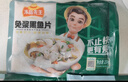 冻品先生 安井 免浆黑鱼片 250g*3盒  水煮鱼生鲜食材 冷冻鱼类方便菜 实拍图
