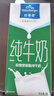 欧德堡（Oldenburger）3.4g蛋白脱脂纯牛奶1L*12盒 家庭/学生/老人用奶 早餐奶 性价款 实拍图