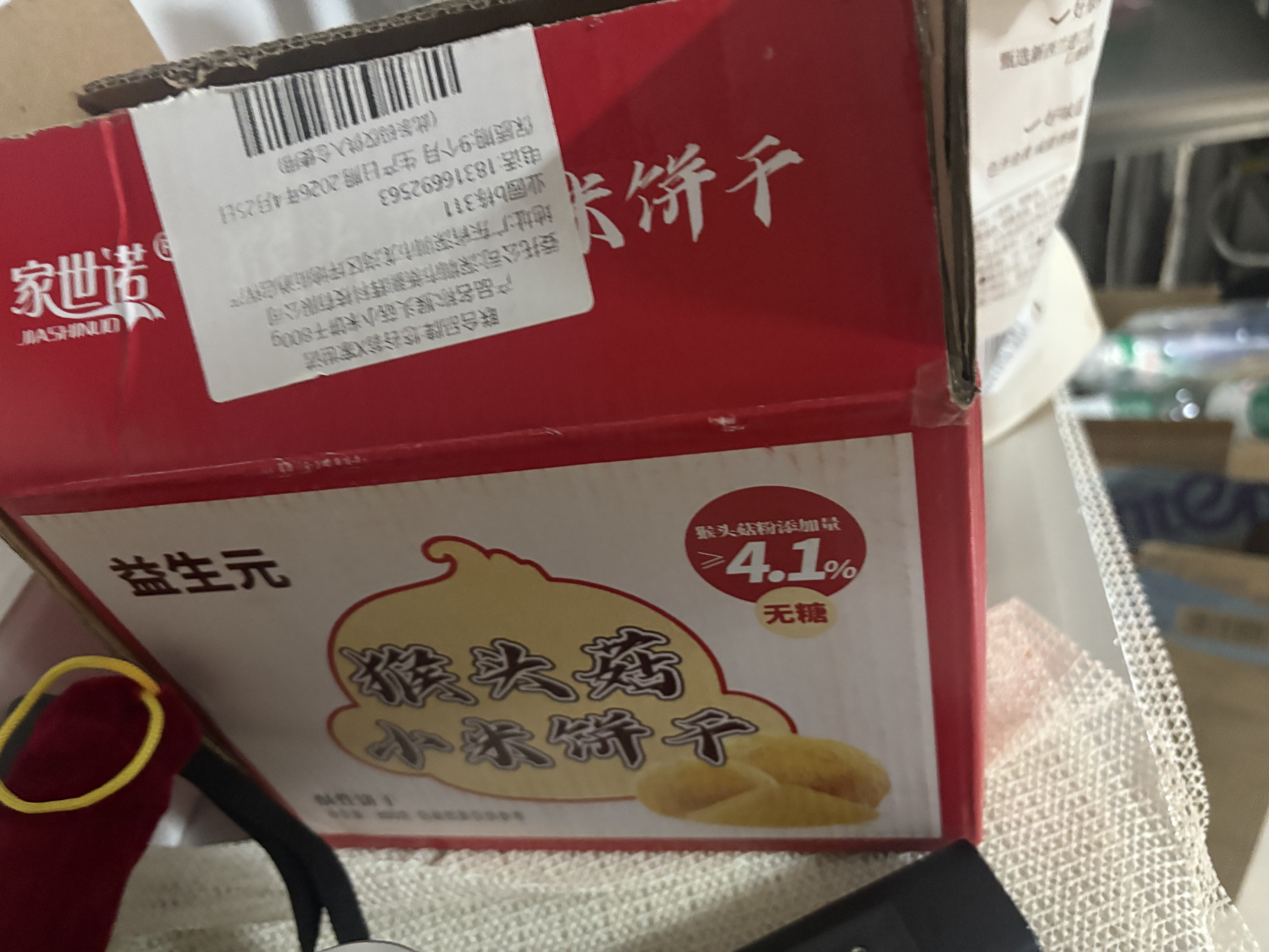悠谷翁无糖益生元猴头菇小米饼干代餐早餐饼干糖尿病老人休闲零食品800g 实拍图