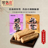 常各庄花生酥糖 独立包装 手工制作 河北唐山特产传统糕点休闲食品零食 原味500克*1包+无蔗糖500克*1包 实拍图
