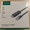 绿联USB转RS232串口连接转换线 工业级DB9针公头串口连接调试线 适用Com口数控机床收银机 2米 20218 实拍图