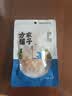 方家铺子中华老字号五星干贝50g(3小袋)海鲜干货瑶柱扇贝火锅煲粥 实拍图