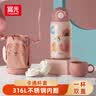 FGA富光儿童节保温杯316不锈钢带吸管水壶学生宝宝喝水杯双盖杯子粉 实拍图