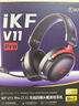 iKF V11 Pro7.1四模无线游戏耳机头戴式7.1环绕音效蓝牙有线电竞三角洲FPS无畏契约听声辨位 黑红色 实拍图