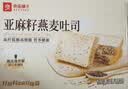 良品铺子 黑麦全麦面包1000g/箱早餐面包低脂健身轻食代餐吐司零食 实拍图