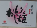 东阿阿胶桃花姬阿胶糕285g礼袋款即食阿胶糕 送妈妈 送长辈女礼物营养品 实拍图