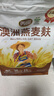 丙田 纯燕麦麸皮600g 澳洲轻食代餐粉燕麦片无0 加蔗糖脂肪高膳食纤维 实拍图