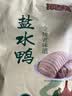 苏皇鸭南京特产盐水鸭380熟食腊味早餐下酒菜肉类零食品即速食送礼 实拍图
