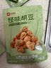 良品铺子怪味胡豆120g 干果怀旧零食 休闲小吃 麻辣蚕豆 实拍图