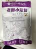 悦味纪 【199-100】小笼包菜团子鸡蛋灌饼春饼卷饼卡通包手抓饼早餐速食 嵊州老面梅干菜小笼包800g*1袋 实拍图