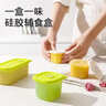 COOKSS宝宝辅食盒模具硅胶家用雪糕冰箱制冰盒硅胶冻冰块神器辅食冰格 实拍图