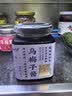 云山半乌梅子酱果茶酸梅酱桂花山楂乌梅膏夏季冲调饮品面包涂抹酱300g 实拍图