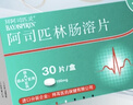 【原研进口】拜阿司匹灵 阿司匹林肠溶片 0.1g*30片/盒 5盒装 实拍图