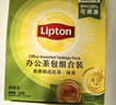 立顿经典茶包混合装 绿茶茉莉乌龙伯爵红茶 5种口味125包232.5g 实拍图