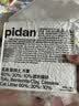 pidan混合豆腐猫砂 豆腐膨润土皮蛋猫砂除臭猫砂结团快 经典款2.4kg*4 实拍图