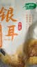 十月稻田银耳 200g 糯耳丑耳 易出胶 银耳羹 莲子百合冰糖红枣 火锅食材 实拍图