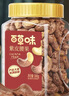 百草味紫皮腰果500g 大颗粒盐焗味每日坚果罐装健康休闲零食团购送礼品 实拍图