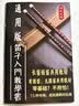 音域笛子迷你短笛 无膜孔苦竹笛 演奏初学一节笛 儿童乐器 横笛F调  实拍图