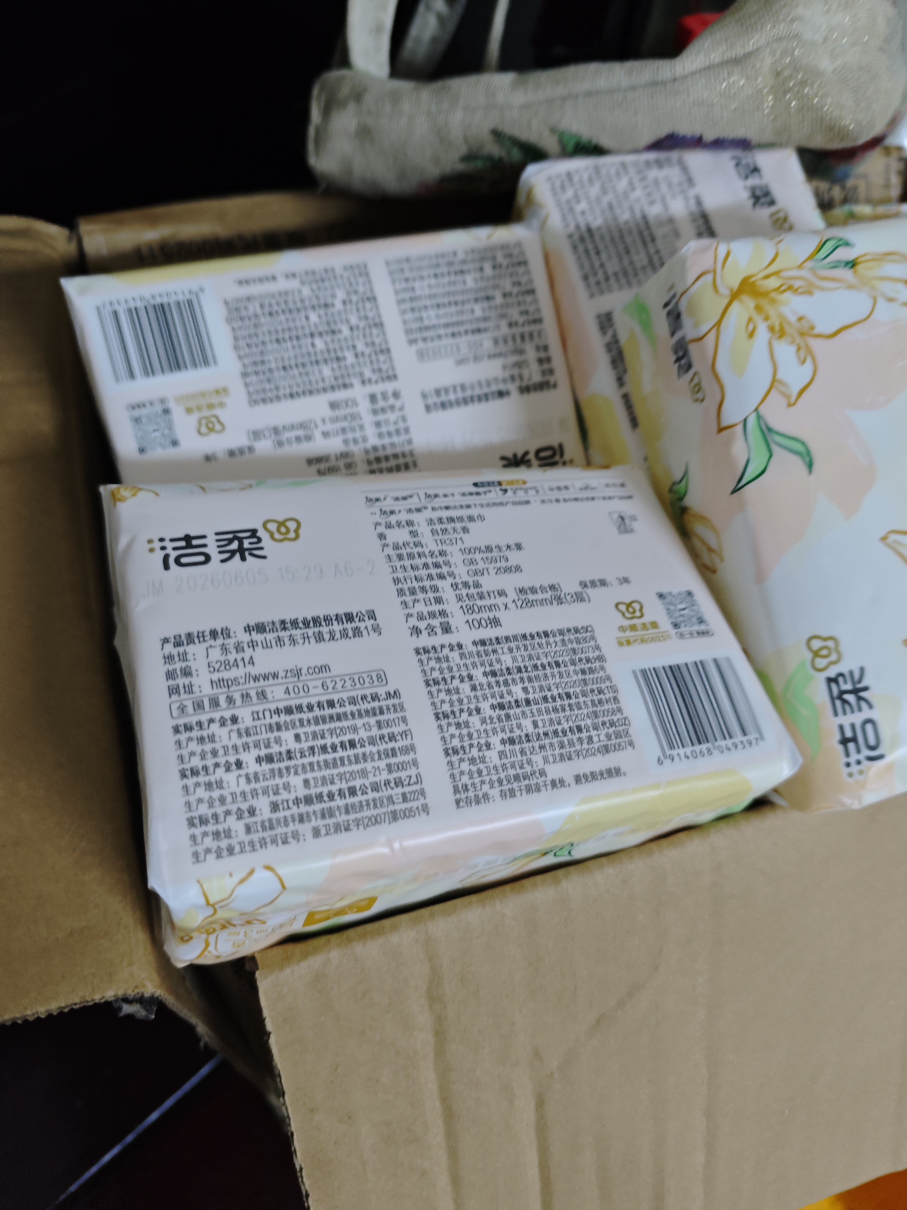 洁柔抽纸 繁花系列3层100抽*40包 可湿水面巾纸 柔韧纸巾卫生纸 整箱 实拍图