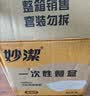妙洁一次性饭盒 50只【430ml和470ml新老随机发货介意者慎拍】打包盒 实拍图