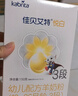 佳贝艾特（Kabrita）悦白婴幼儿配方羊奶粉3段(1-3岁)150克 羊奶小分子 实拍图
