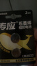 传应南孚CR2032纽扣电池2粒 精装3V锂电池适用大众奥迪现代等汽车钥匙手表小米盒子等（单件包邮） 实拍图
