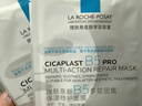 理肤泉B5面膜PRO4片【体验装】积雪草补水保湿修护舒缓护肤品生日礼物 实拍图