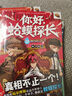 你好蛤蟆探长1-5全套5册 狮口夺宝+怪奇博士4+少年侦探团3+独闯暗影营2+决战福尔摩斯 小学生侦探推理连载小说6-12岁儿童悬疑破案故事书 福尔摩斯探案外传全集暑假课外阅读必读书籍蛤蟆神探 实拍图