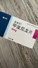 美卓乐【原研药】甲泼尼龙片5盒装 4mg*30片/盒 实拍图