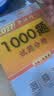 【肖老指定店铺】肖秀荣2027考研政治肖四肖八1000题精讲精练冲刺8套卷4套卷考点预测知识点提要时政全家桶可搭徐涛核心考案 【B备4件套】27肖秀荣1000题+背诵+肖四肖八 实拍图