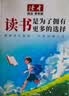 读者文摘 励志蝶变篇2册 2025年新编升级版 读书是为了拥有更多的选择 学习不是为了别人而是你自己  人生感悟心灵鸡汤 励志成长文学散文 青少年精选文摘 推荐12-18岁中小学生课外阅读 实拍图