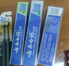 云南白药牙膏经典人气护口套装祛渍护龈亮白清新口气成人牙膏3支共555g 实拍图
