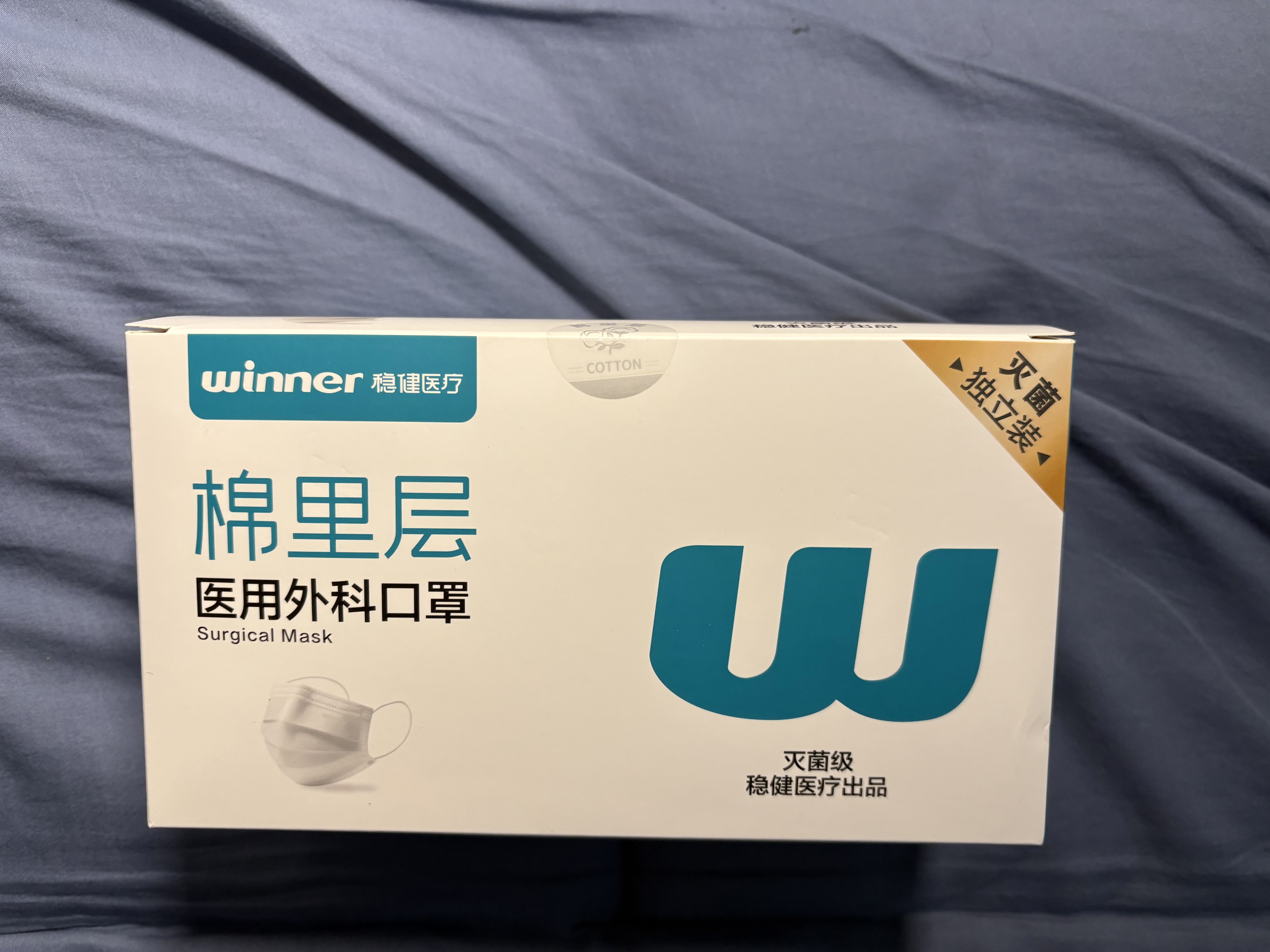 稳健棉里层灭菌医用外科白口罩一次性纸塑独立包装 防过敏性鼻炎防晒 实拍图