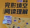 2026新星火英语巅峰训练阅读理解(含七选五)高一新老高考通用2026新版英语专项练习高考真题全国通用阅读理解专项训练词汇语法含七选五题型 实拍图