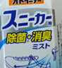 小林制药（KOBAYASHI）运动鞋除臭剂喷雾250ml日本进口去异味消臭喷剂鞋袜防臭热门商品 实拍图