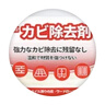 巨奇（JUQI）墙体除霉剂500ml墙面衣柜去霉点霉斑霉菌清除剂墙布木材除霉 实拍图