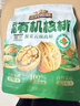 三只松鼠云南有机核桃500g/袋 坚果炒货干果仁特产休闲零食长辈团购送礼 实拍图